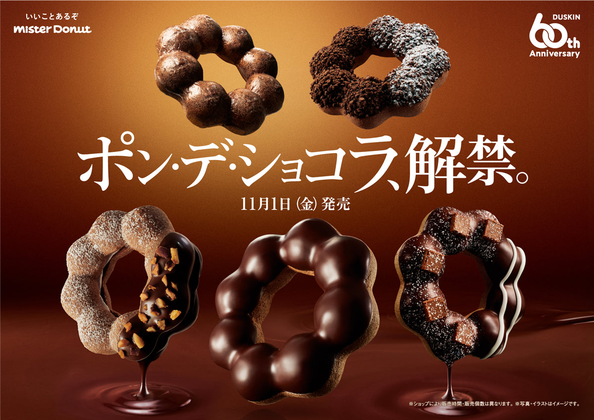 Mister Donut's Pon de Chocolate Series – More Chocolatey Than Ever!