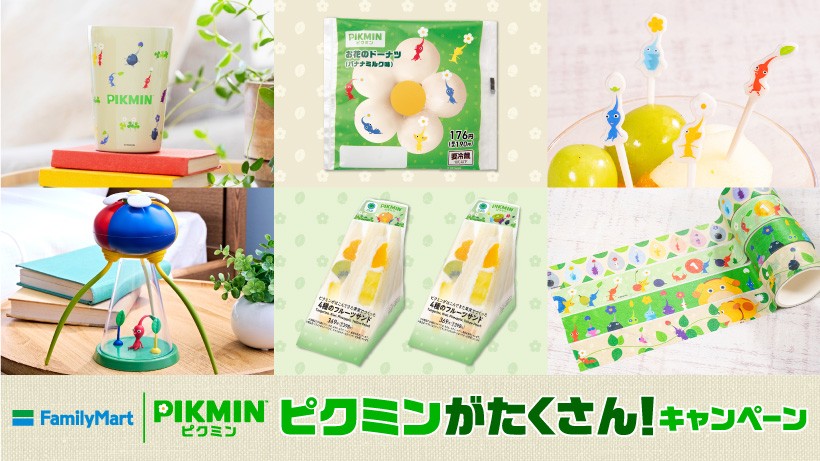 Pikmin Campaign Kicks Off at Japan's FamilyMart on October 29