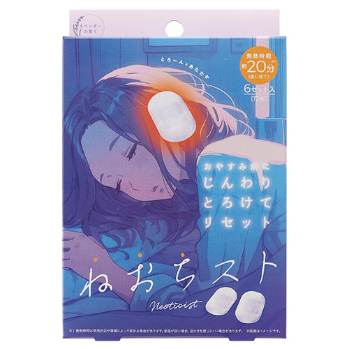 Soothing Ear-Warming Pads Lavender Scent 6Set