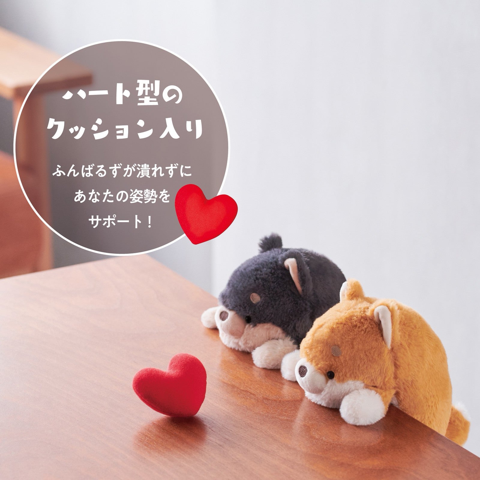 Peluche con Soporte Postural