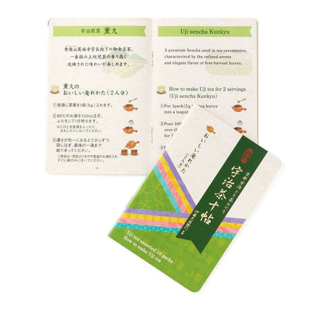 Uji Tea 10-Variety Tasting Set